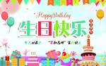 生日