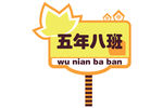 手举牌