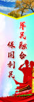 军工展道旗水旗