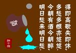 酒