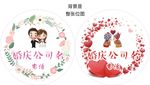 婚庆公司LOGO牌