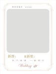 婚礼迎宾牌