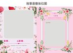 婚礼迎宾牌