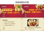 抵用券