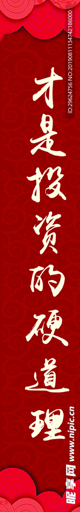 招商对联