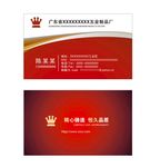 五金名片
