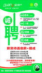 全友家居招聘