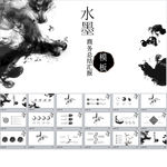中国风ppt模板