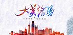 大美洛阳艺术剪影