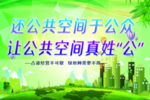 公共空间治理