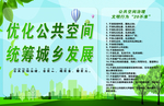 公共空间治理