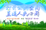 公共空间治理