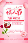 情人节蛋糕