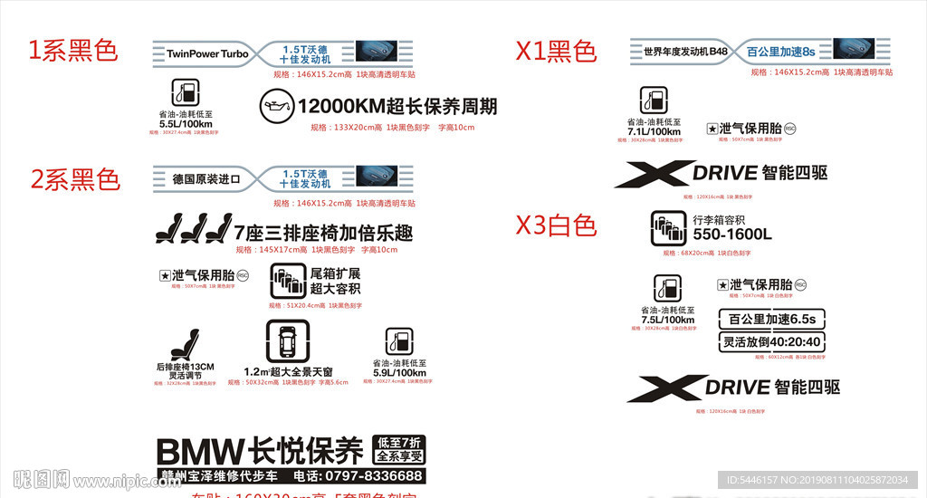 宝马亮点贴