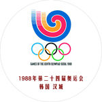 历届奥运会标志韩国汉城