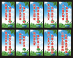 爱护环境灯杆标语