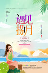 夏天