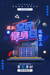 健身海报