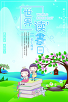 图书室展板  卡通