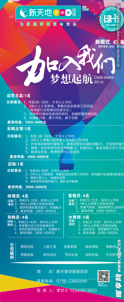 招聘设计