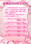 美容养生海报