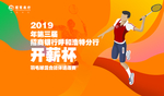 羽毛球比赛