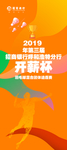 羽毛球展架