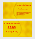 金色名片
