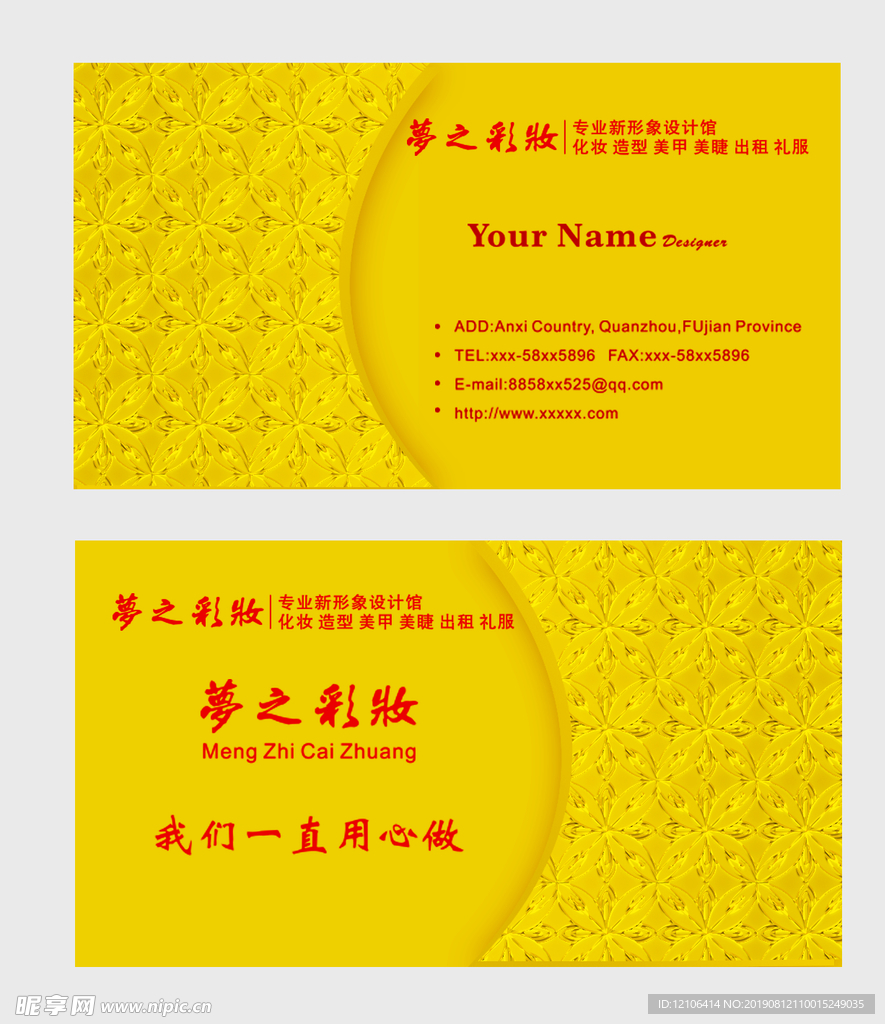 金色名片