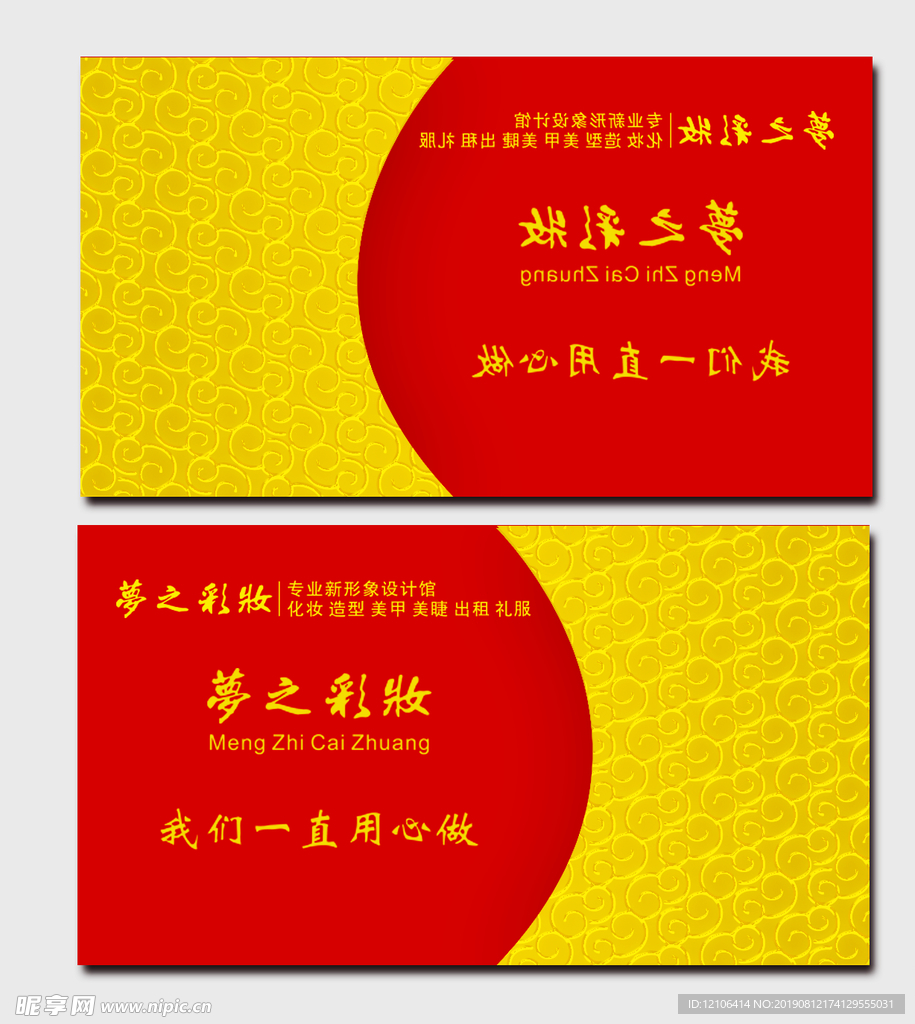 红色名片