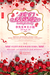 婚礼海报