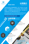 企业海报
