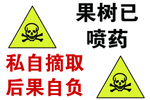 危险品