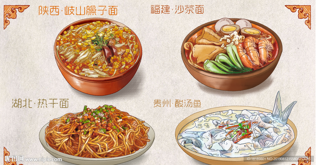 特色小吃