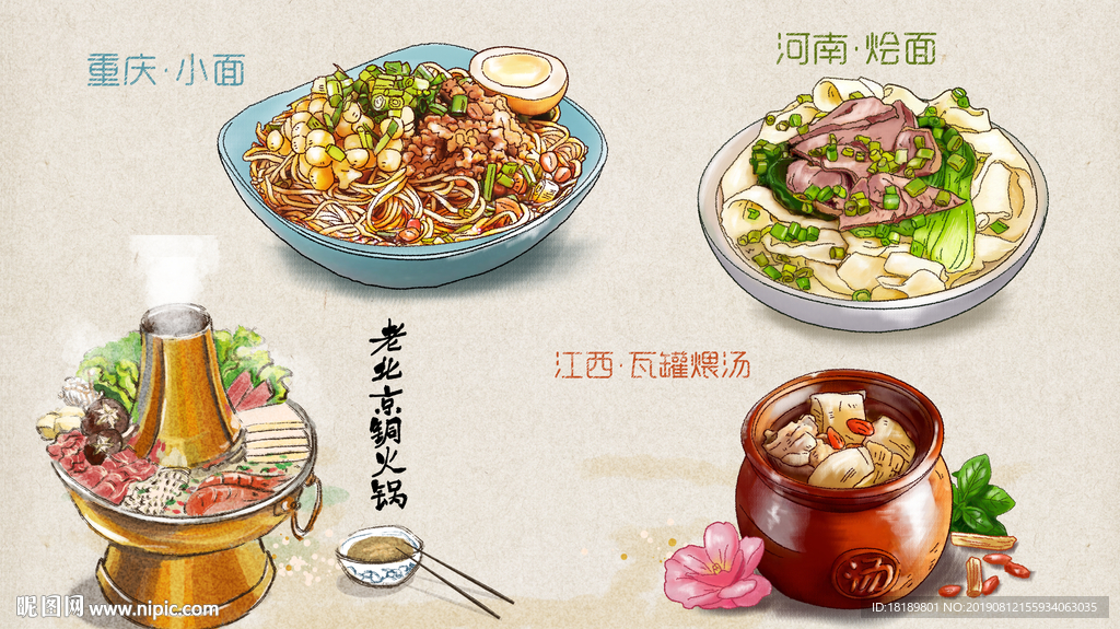 特色小吃