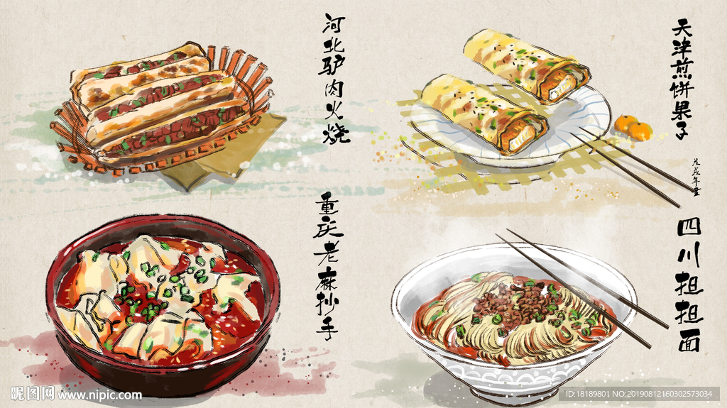 特色小吃