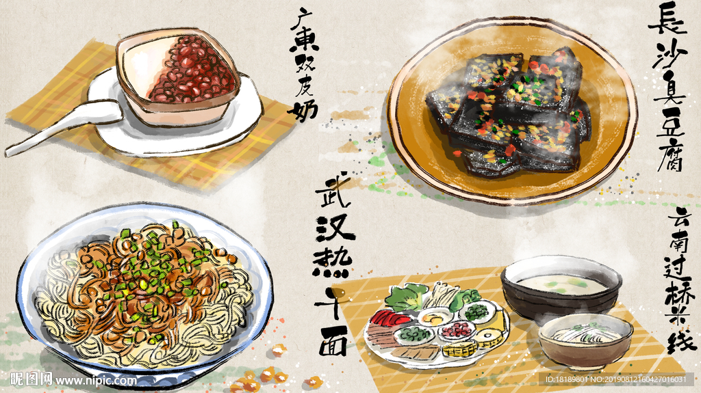 地方小吃