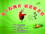爱心活动