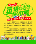 英语培训