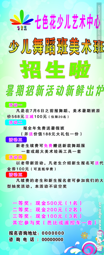 舞蹈美术