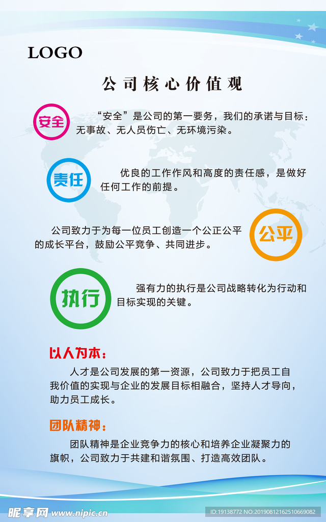 企业展板