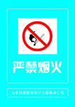安全标识图片