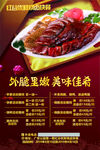 餐饮海报 宣传单页