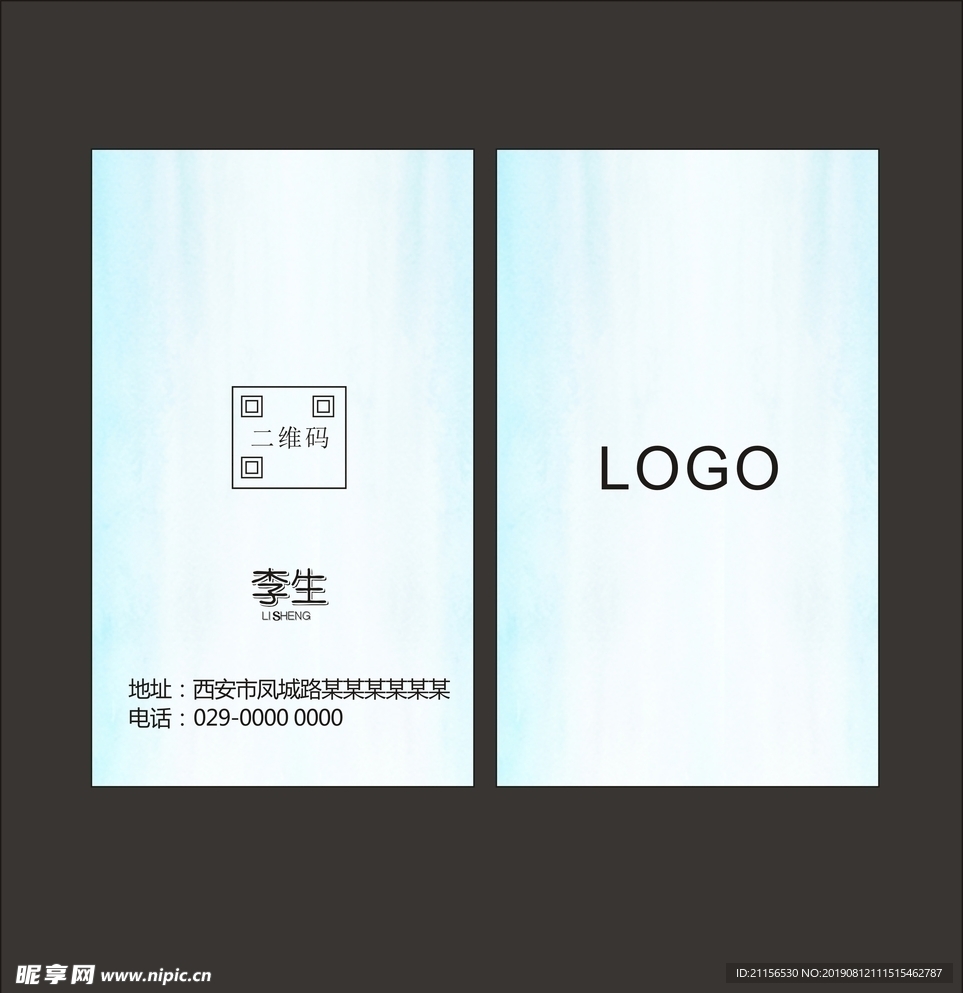 简约名片