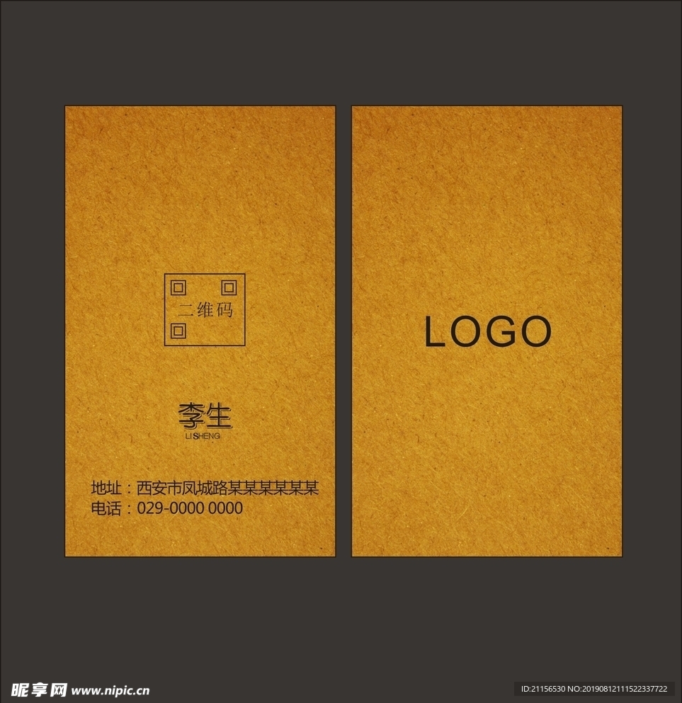 简约名片