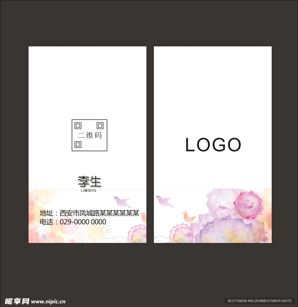 简约名片