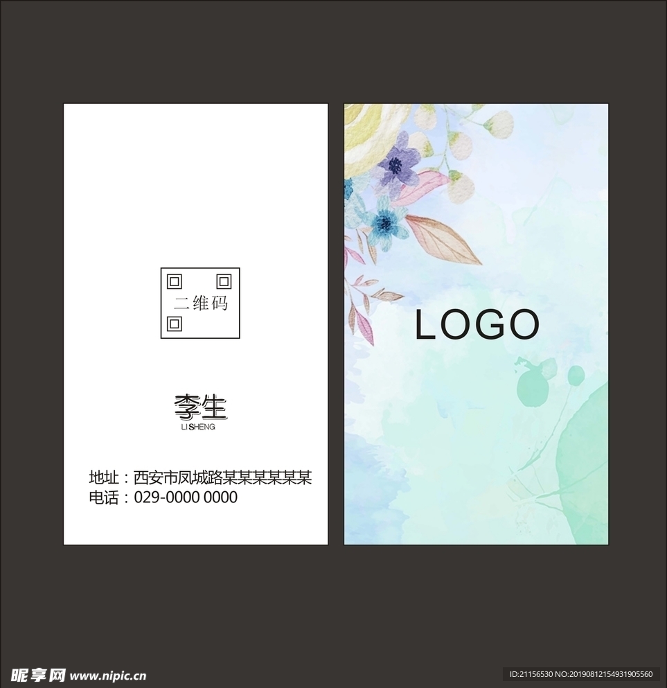 简约名片
