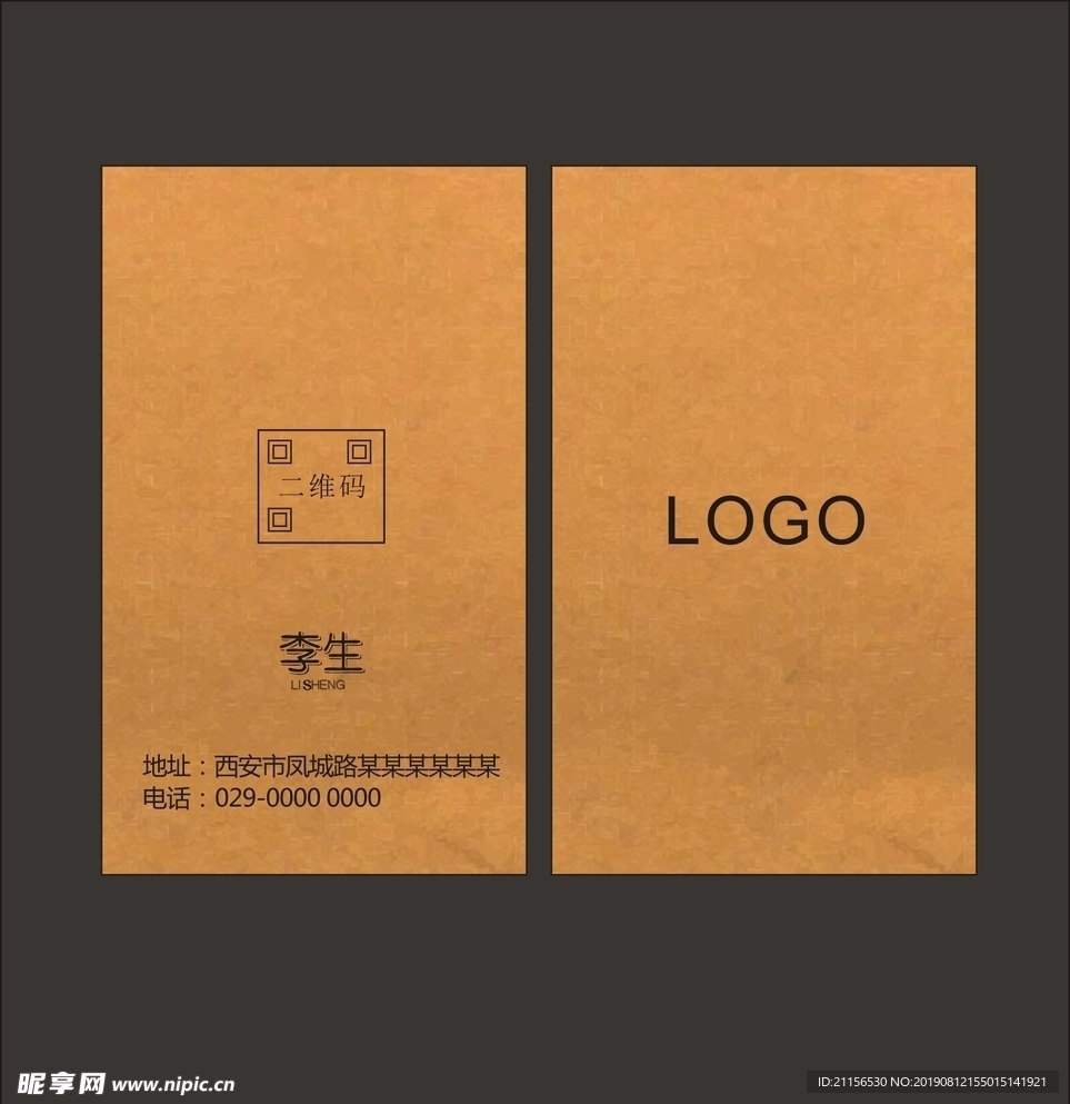 简约名片