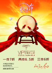 国庆佳节促销海报击鼓奏乐共庆佳