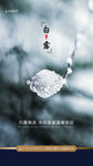 白露海报